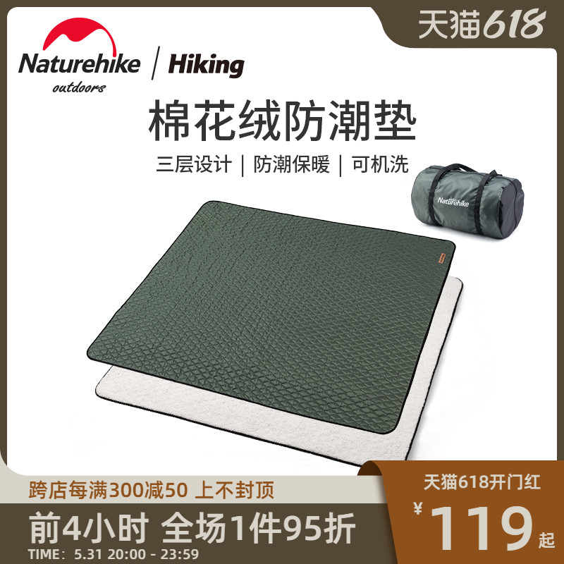 Naturehike cotton velvet thickened picnic mat moisture-proof mat outdoor waterproof floor mat portable camping mat