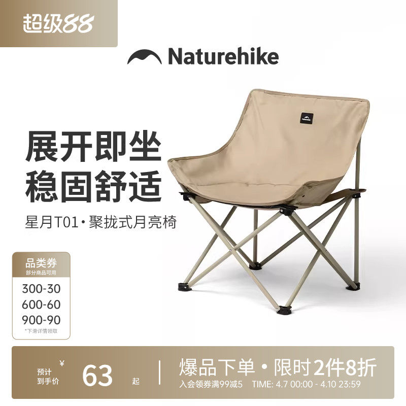 ノルウェームーンチェア アウトドア折りたたみ椅子 背もたれ付きリクライニングチェア キャンプチェア ポータブルビーチリクライニングチェア フィッシングチェア スツール