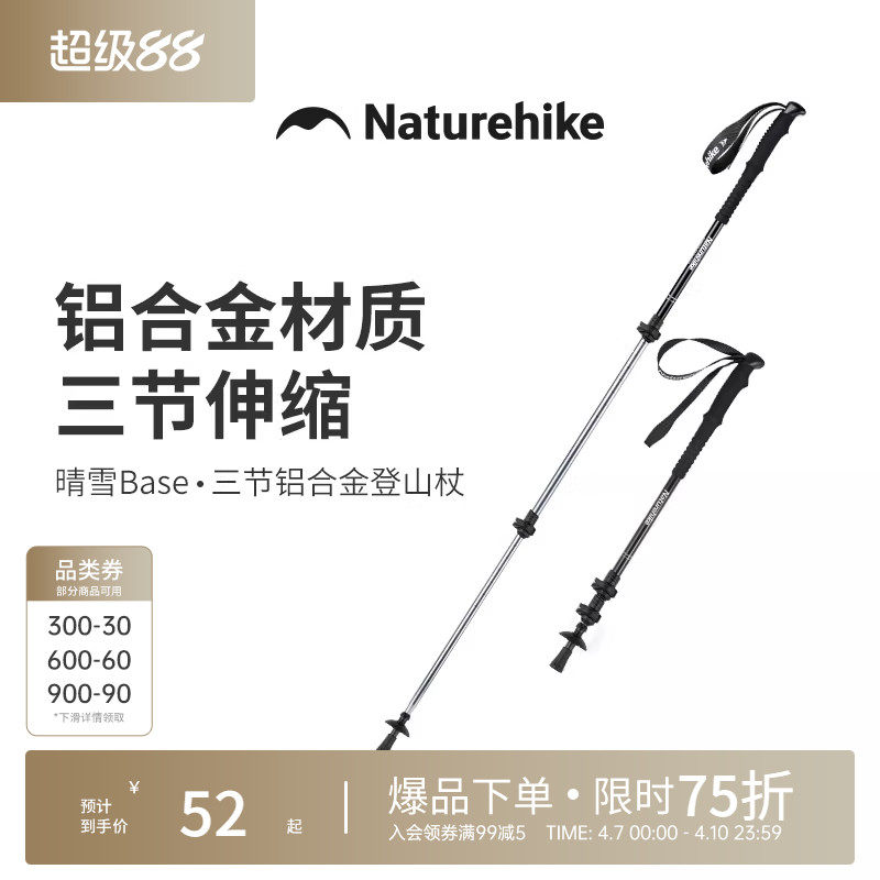 【QingxueBase】ノルウェー製アウトドア子供用ハイキングポール（男の子・女の子用）、超軽量アルミニウム合金製外部ロック式伸縮ポール