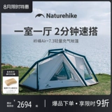 Naturehike Легкая однокомнатная и одножилая надувная палатка Nokelingfeng 7.3 для кемпинга на открытом воздухе с защитой от дождя и солнца