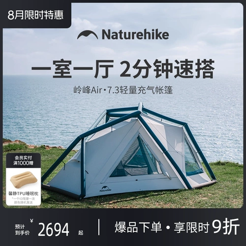 Naturehike Легкая однокомнатная и одножилая надувная палатка Nokelingfeng 7.3 для кемпинга на открытом воздухе с защитой от дождя и солнца