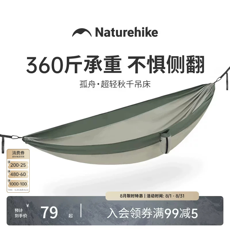 Noko Ultra-Light Hammock Outdoor Adult Swing Portable Double Thickened Anti-Rollover Park Outdoor Camping Hanging Chair Noko Ultra-Light Hammock Outdoor Adult Swing Portable Double Thickened Anti-Rollover Park Outdoor Camping Hanging Chair