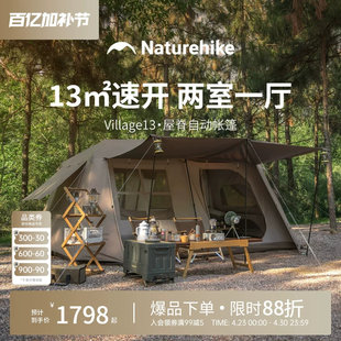 Naturehike Автоматическая дорожная палатка для кемпинга, снаряжение, хижина
