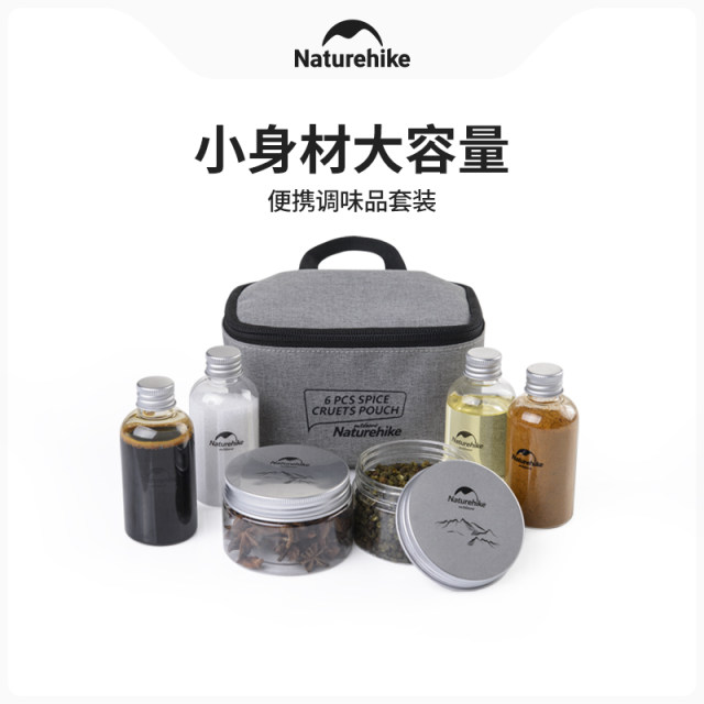 Naturehike moves the outdoor feasting bottle set Portable barbecue picnic products seasoning tank camping seasoning