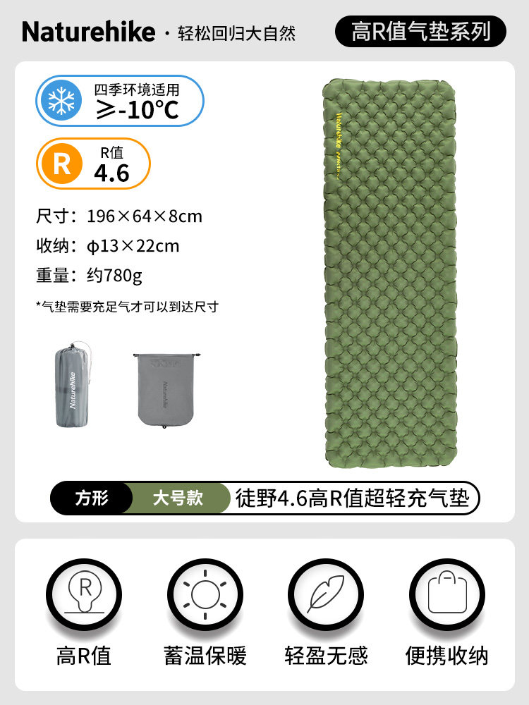 NATUREHIKE挪客徒野5.8防潮垫户外轻量化地垫露营充气睡垫-Taobao-Tmall