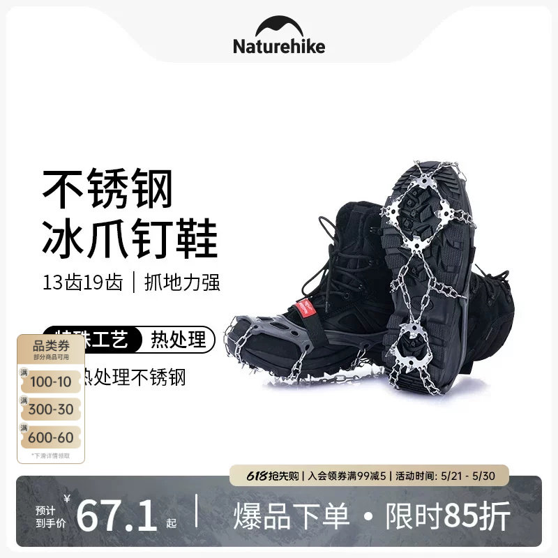 ノルウェーのお客様向け19歯シンプルクランポン滑り止めシューズカバー、登山用スノークリート、冬用シューズ、クリート、スパイク、スノーハイキング用品