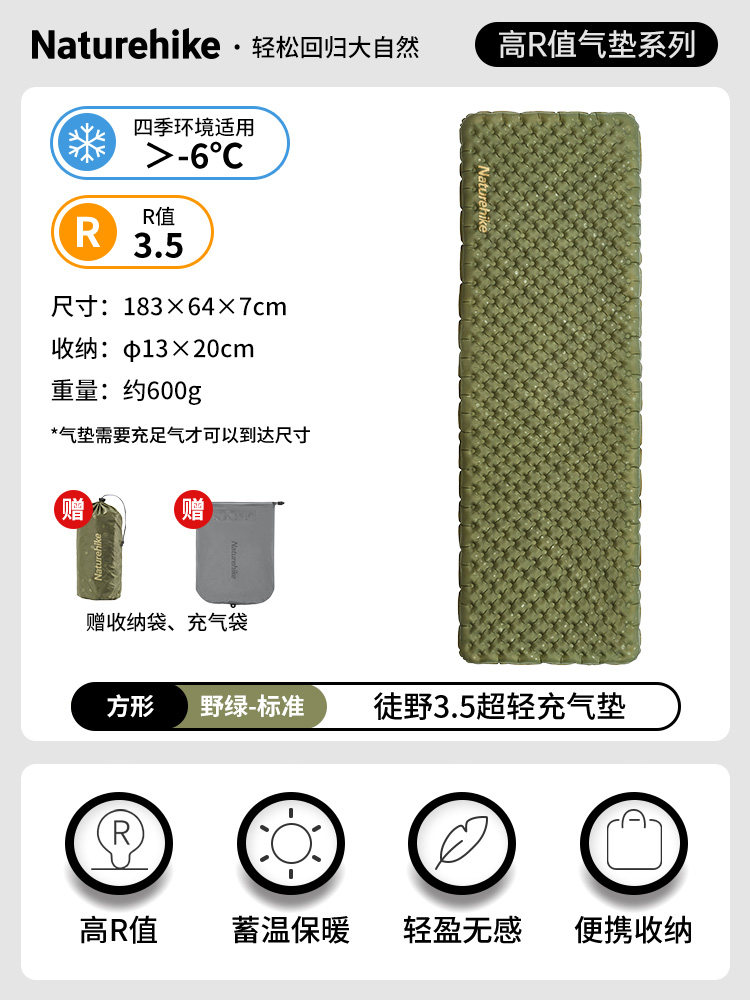 新品未開封　Naturehike 徒野5.8超轻充气垫　超軽量 Naturehike 徒野5.8超輕自動充氣睡墊DZ016 Naturehike Taiwan
