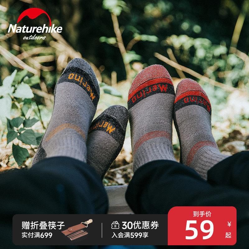 NH Norwegian outdoor socks men and women Merino wool socks winter thickening warm ski socks hiking hiking socks