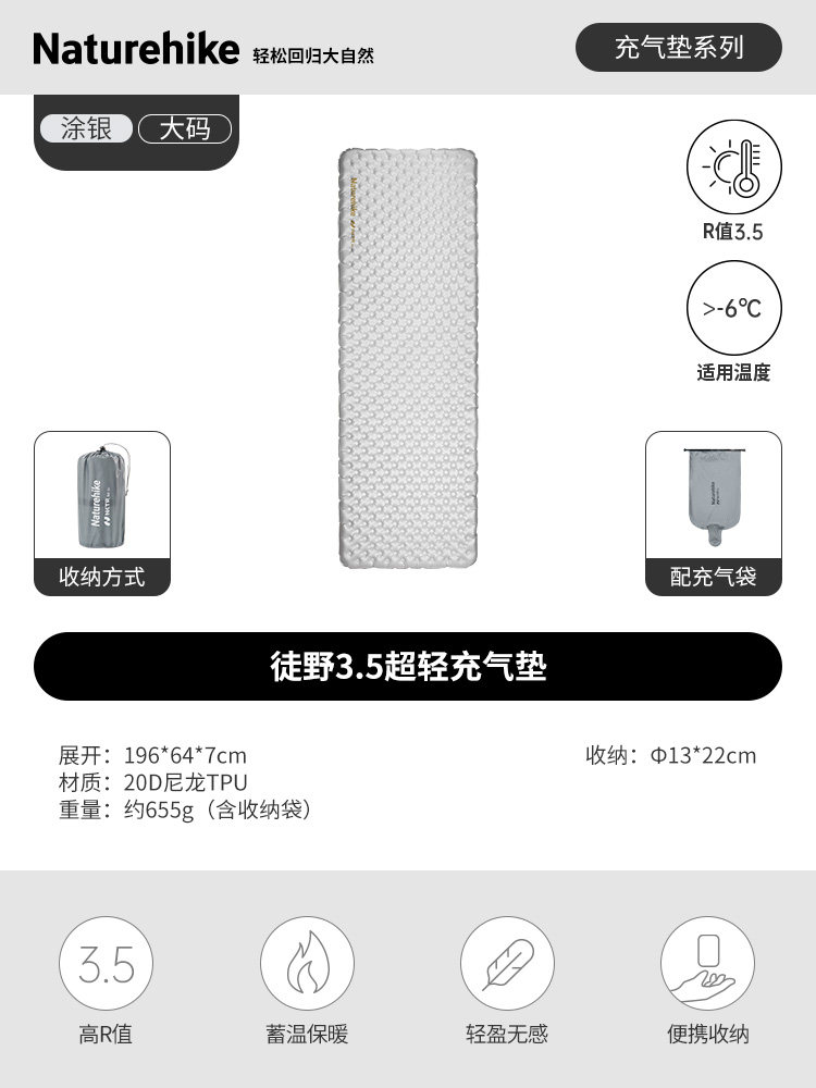 NATUREHIKE挪客徒野5.8防潮垫户外轻量化地垫露营充气睡垫-Taobao-Tmall