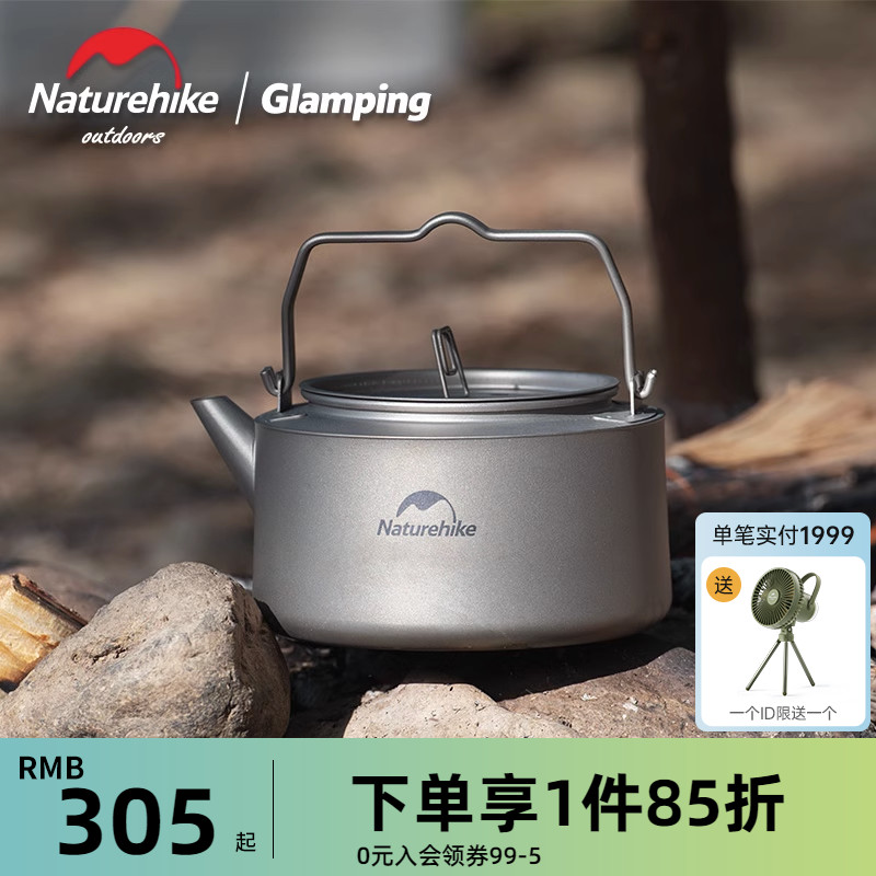 Naturehike Lightweight Titanium Kettle Outdoor Camping Camping Portable Teapot Field Kettle