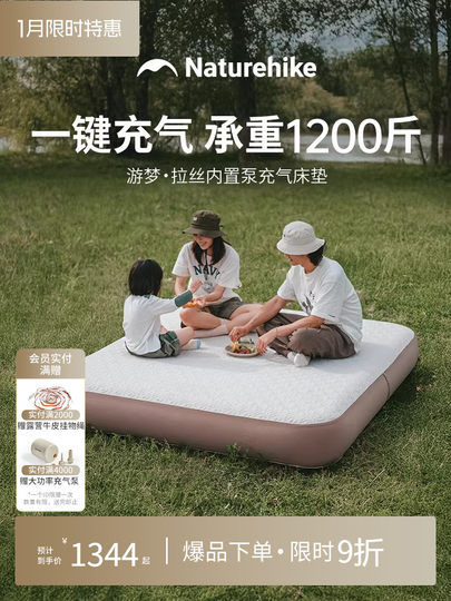 Noke built-in pump TPU dream brushed inflatable mattress outdoor camping household floor tent air bed