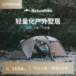Naturehike Mountain Tent with One Bedroom and One Living Room, Outdoor Camping, Summer Weatherproof, Double-Person Camping Overnight