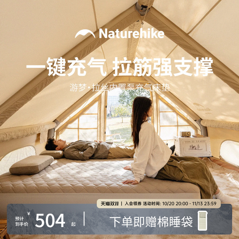 Nuoke Youmeng Inflatable Mattress Pvc Air Bed for Floor Sleeping, Home Use, Camping, Outdoor, Fully Automatic Inflatable Bed