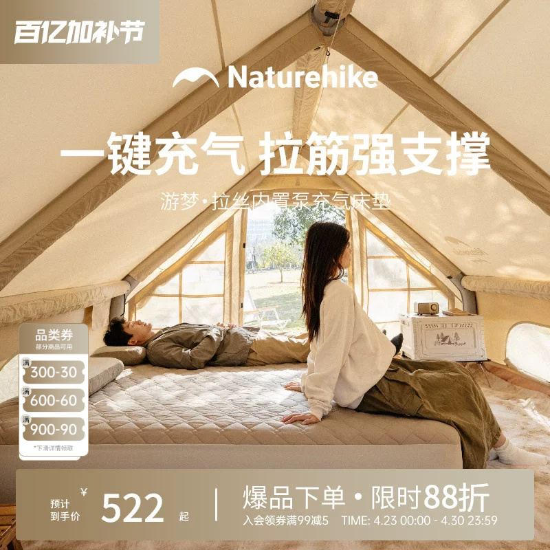 Nuoke Youmeng Inflatable Mattress Pvc Air Bed for Floor Sleeping, Home Use, Camping, Outdoor, Fully Automatic Inflatable Bed