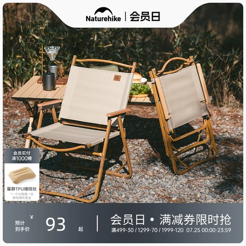 Nok Camping Cheffer Outdoor Portable Folding Clail Стул для пикника пляжный стул для рыбалки стул и полный комплект стула