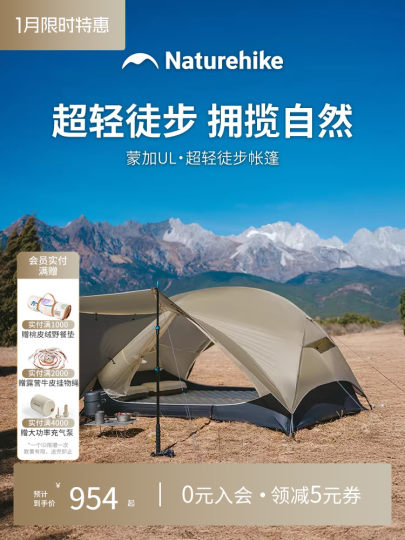 Naturehike Nokmonga UL ultra-light hiking tent outdoor camping overnight double camping equipment