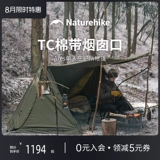 Naturehike Дорожная ветрозащитная палатка для кемпинга