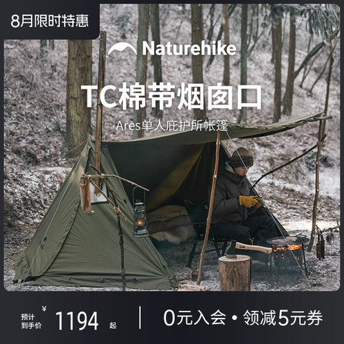 Naturehike Дорожная ветрозащитная палатка для кемпинга