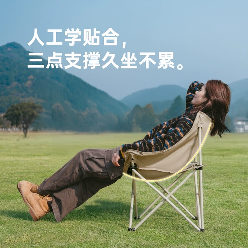 Стул Nook Moon, складной стул на открытом воздухе, кресло со спинкой, кресло для отдыха, кресло для кемпинга, портативное кресло для отдыха на пляже, стул для рыбалки, табурет