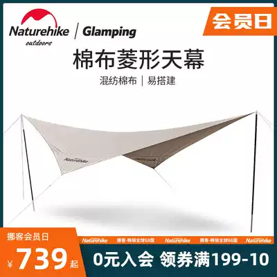 Naturehike Glamping Naturehike diamond cotton sky curtain Yue outdoor camping sunscreen awning
