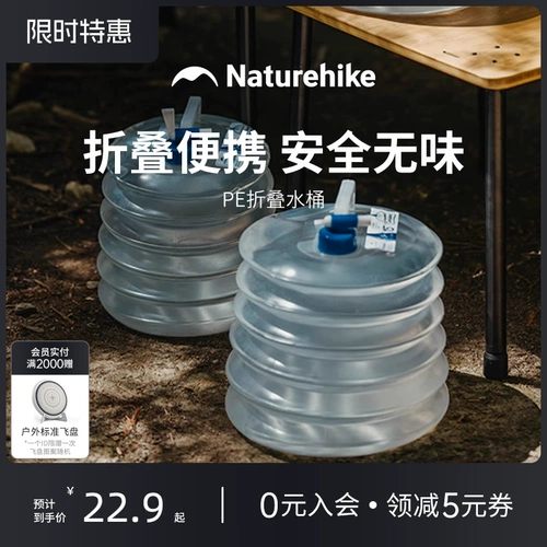 Naturehike Складное ведро, портативная емкость для воды для кемпинга