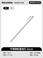 Серебряный, 25см