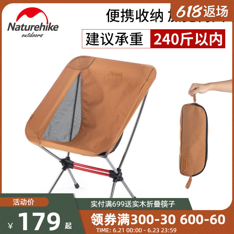 NatureHike Portable Outdoor Folding Chair Ultra Light Moon Chair Fishing Camping Chair Backback Small stool