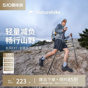 Углеродный пять протяжение походы полюса Naturehike специальность восхождение тростник подходит для мужчин и женщин пена обрабатывать