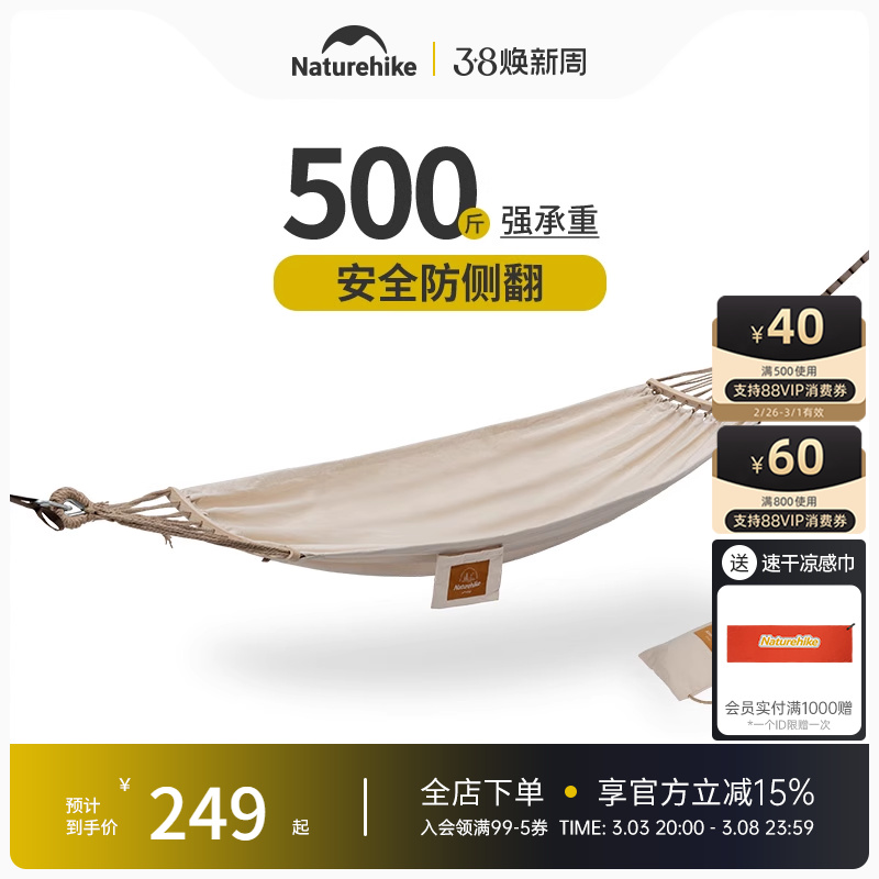 Naturehike キャンバスハンモック アウトドア 大人用 ブランコ 厚手 転倒防止 高耐荷重 キャンプ ハンギングチェア