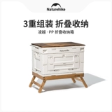 Naturehike Дорожный складной ящик для хранения для кемпинга, снаряжение, коробка