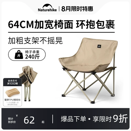 Стул Nook Moon, складной стул на открытом воздухе, кресло со спинкой, кресло для отдыха, кресло для кемпинга, портативное кресло для отдыха на пляже, стул для рыбалки, табурет