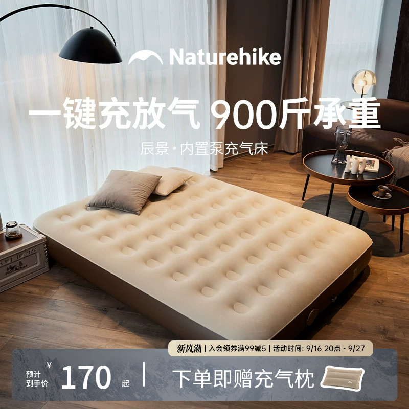 Nuoke Chenjing Inflatable Mattress for Floor Use, Fully Automatic for Home and Outdoor Camping, Thickened Adult Double Air Mattress