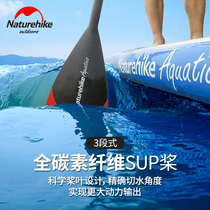 NH paddles full carbon fiber semi-carbon aluminum alloy sup surf paddles board rowing skating board