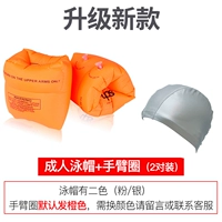 Плавательная шапочка для взрослых подходит для мужчин и женщин, комплект