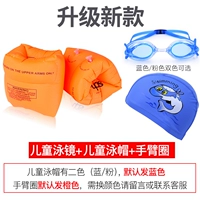 Детская плавательная шапочка подходит для мужчин и женщин, комплект