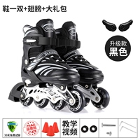 Черный (пара обуви) плюс подарочный пакет