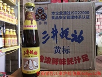 Mitsui Oyster Huile 465 gr * 12 Bottles Consommation Huile Mitsui Masayo Guangdong Old Brand Seasoning Sauce entières box