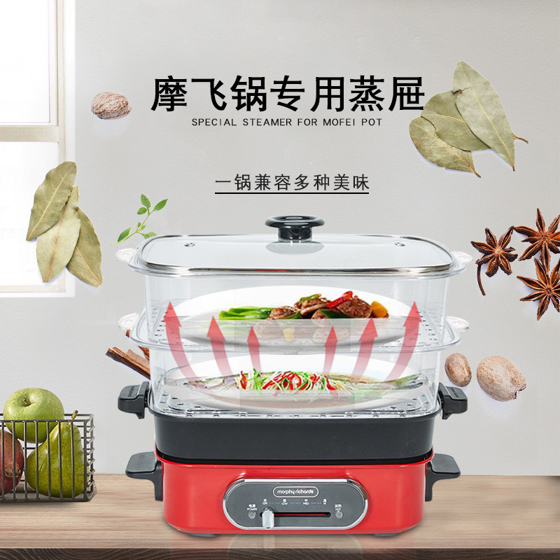 Transparent application of Mofei Steam Cage Multifunction Cuisine Pan Multilayer Steam Cage Home Steam Rack Mofly Steamer Exclusive Customisation