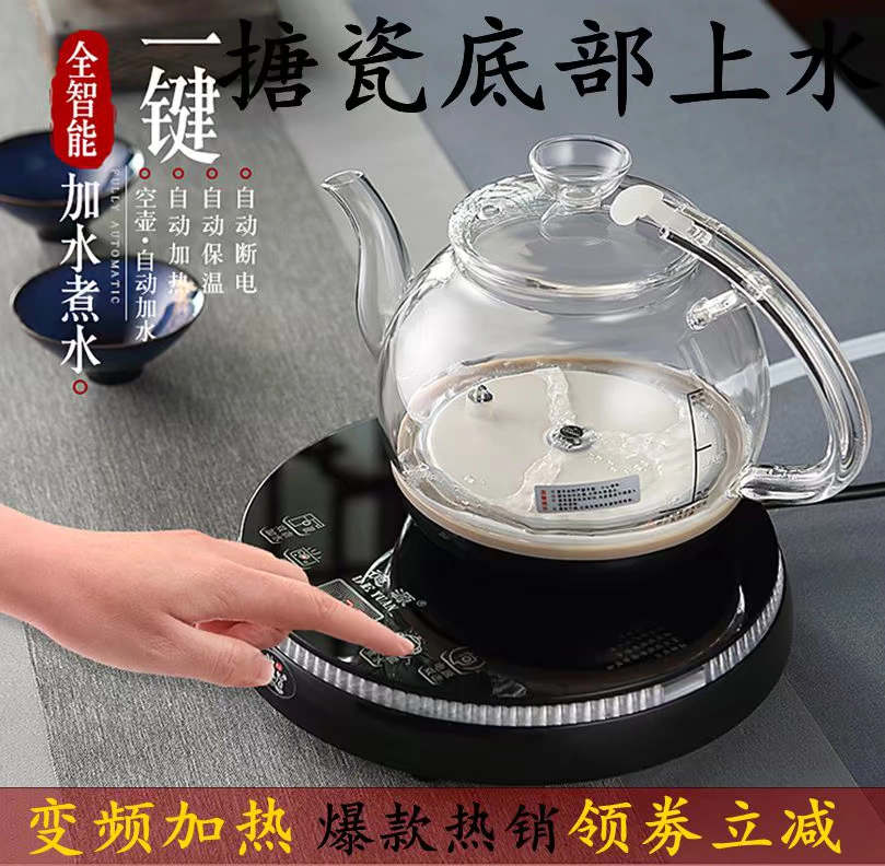 Deyuan tự động dưới nước sưởi ấm ấm đun nước điện đặt trà cách nhiệt tích hợp bếp trà bơm bàn trà kung fu - ấm đun nước điện