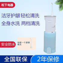 Panasonic electric tooth washing machine EW-ADJ4-A405 DJ40 household portable tooth washing machine