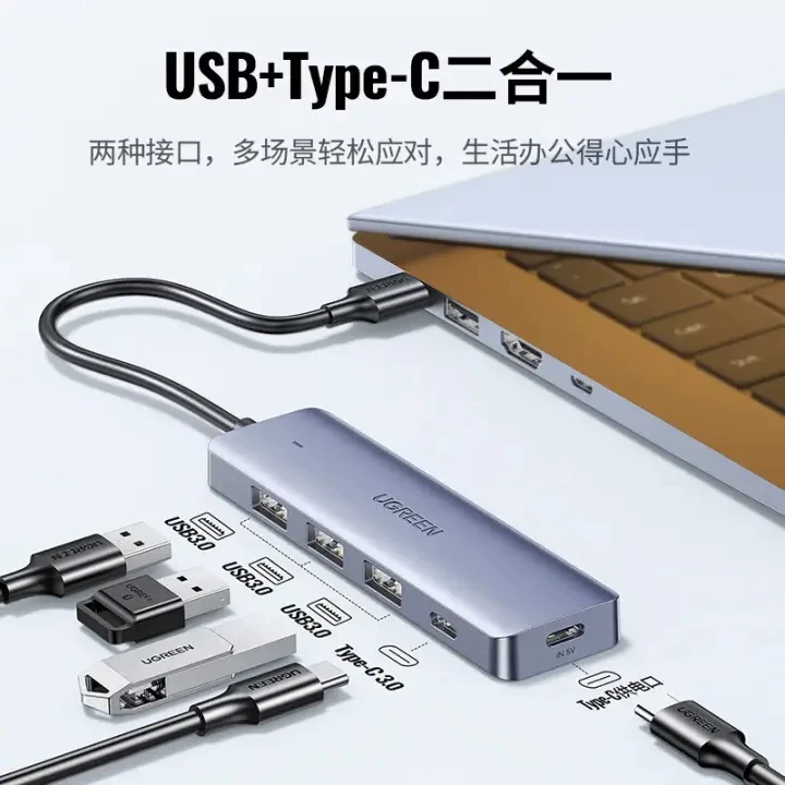 Угрен (UGREEN) USB3.0 измерительный удлинитель хаб хаб Type-C расширенный док-заклад ключ 15917