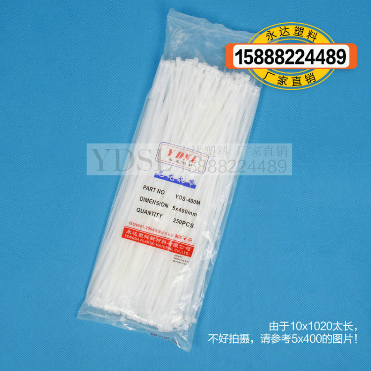 10 10 * 1000mm 100 strips (width 8 7mm) Yongda plastic nylon straps