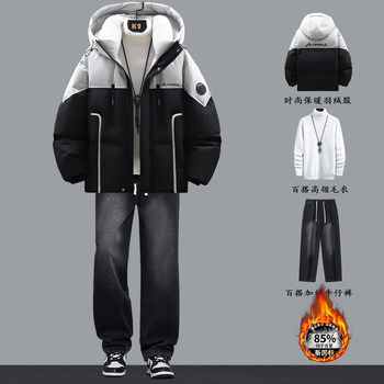 Men's Winter Thickened Warm Hooded down Jacket, Trendy Versatile Three-Piece Warm Suit for Teenagers and Students