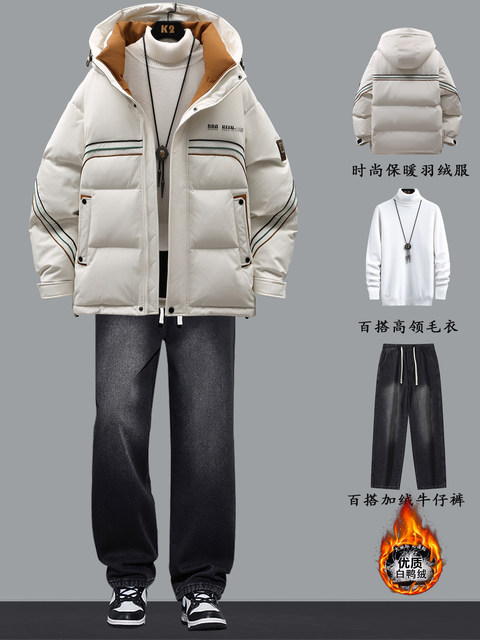 Hooded White Duck Down Jacket Men's Chinese Red New Year's Eve 2025 Winter New Teenage Student Warm Suit
