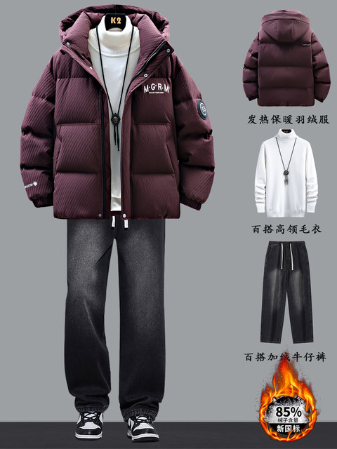 Down Jacket High Quality 2025 Winter Youth Fashion Design Trendy Warm Suit Boys White Duck Down Jacket