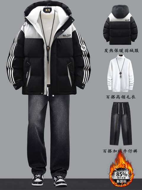 Down jacket boys new winter suit student hooded jacket men's thickened warm youth cold-proof clothes
