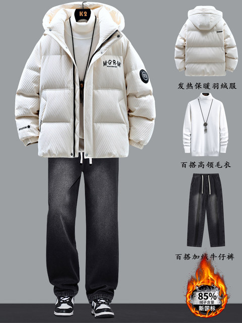 Down Jacket High Quality 2025 Winter Youth Fashion Design Trendy Warm Suit Boys White Duck Down Jacket