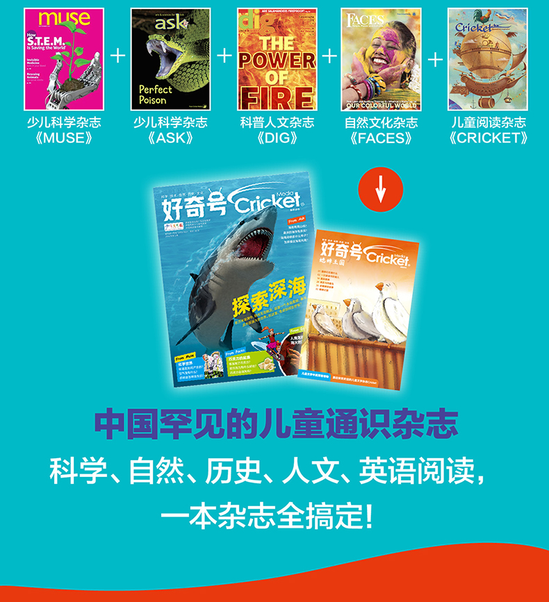 美国著名STEM教育出版机构版权合作，《好奇号》2022年9月期 25元包邮 值值值-买手聚集的地方
