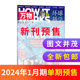 Museum/History Meow/Yilin Youth Edition/Children's Literature Youth/All Things/Wentian Youth/Business Youth/Sunshine Youth Newspaper/China National Geographic/Curiosity Magazine Subscription Magazine Shop