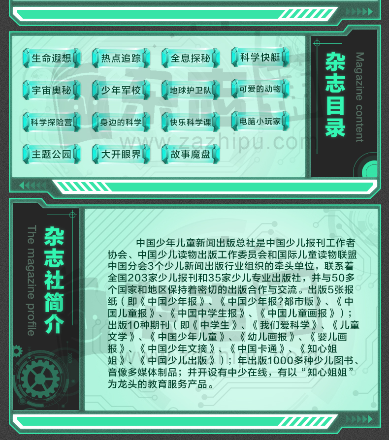 我们爱科学990描述-790_04.jpg